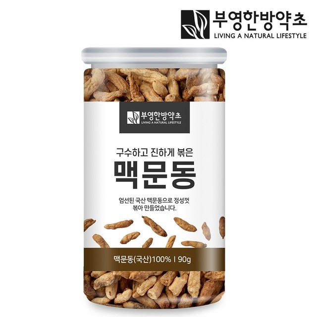 부영한방약초 이미지