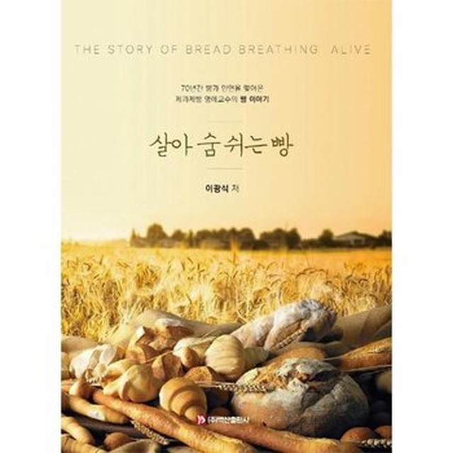 숨쉬는빵 이미지
