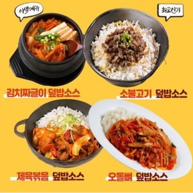 버섯채 이미지