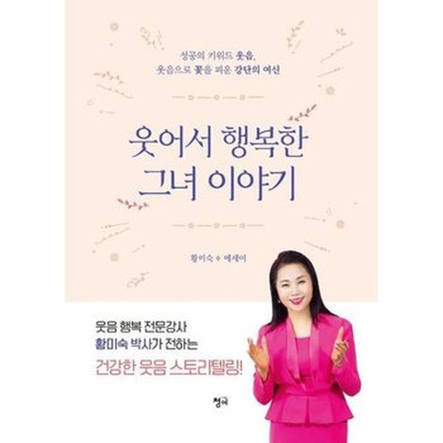 황미숙 이미지