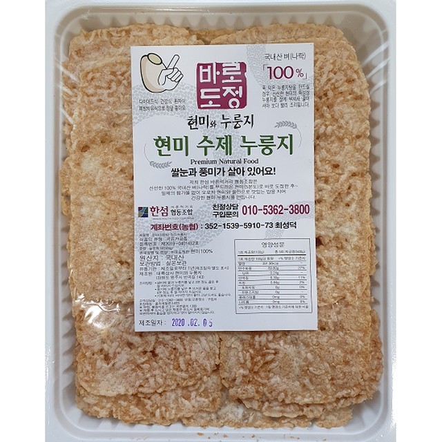 치악산누룽지 이미지