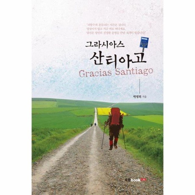 그라시아스 이미지