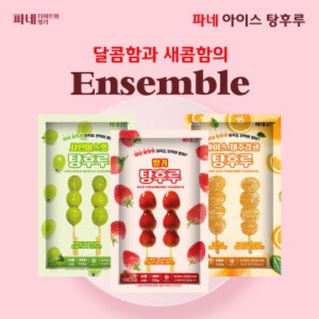 파네 디저트의 명가 이미지