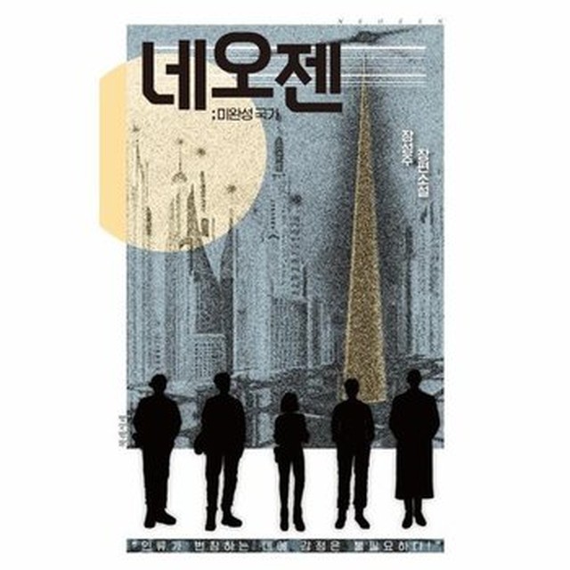 미완성 이미지
