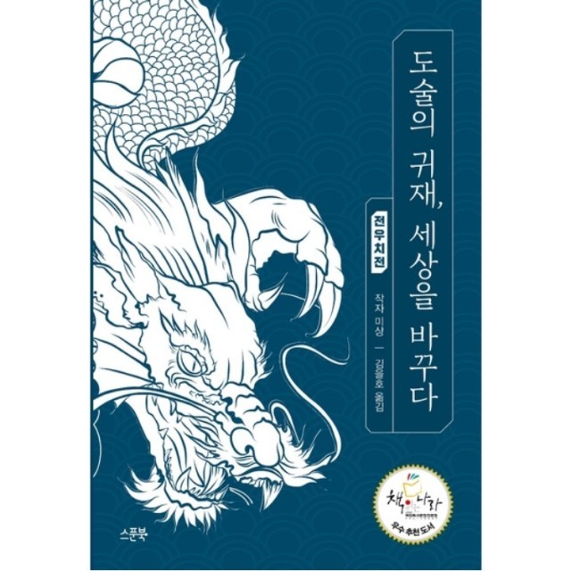 귀재 이미지