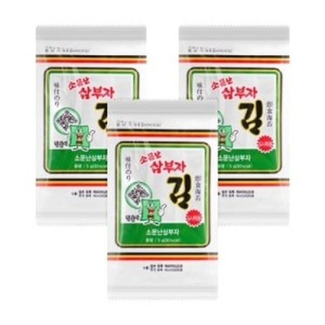 삼부자 이미지
