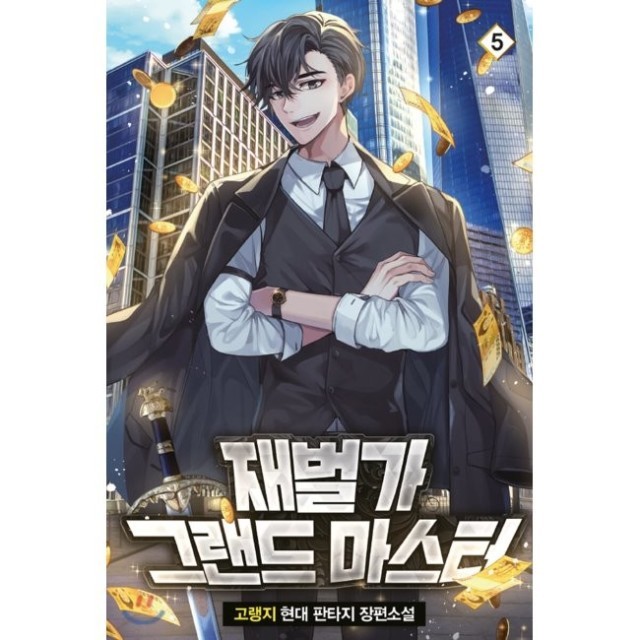 그랜드문고 이미지