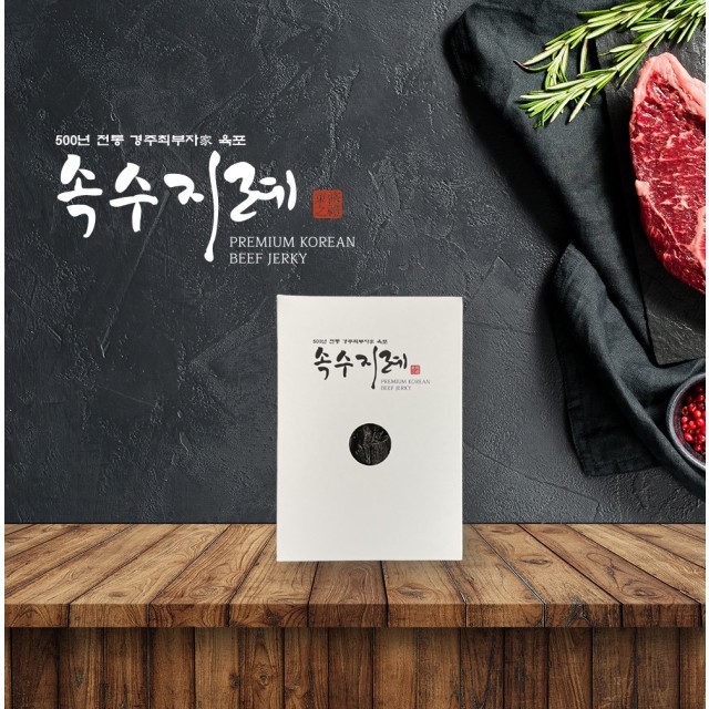 속수지례 이미지