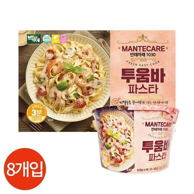 파스타입니다 이미지