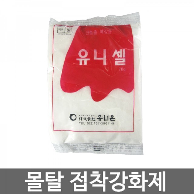 유니셀 이미지