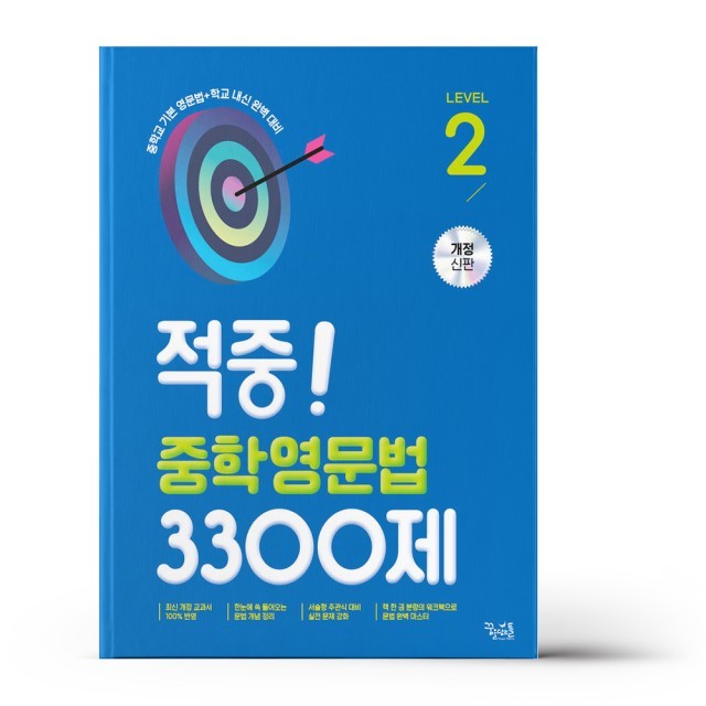 적중 이미지
