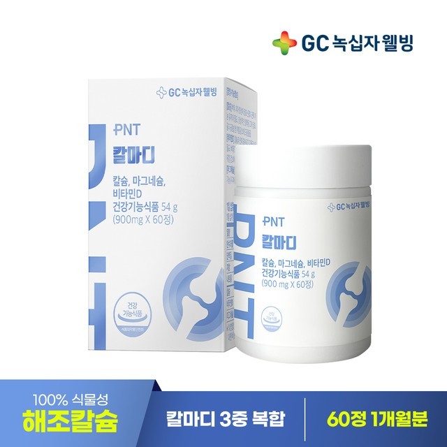 웰빙비타민 이미지