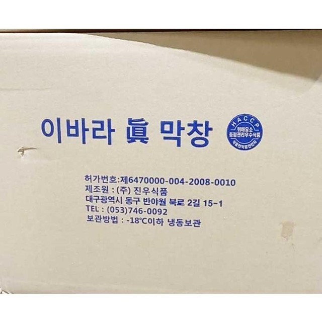 진막창 이미지