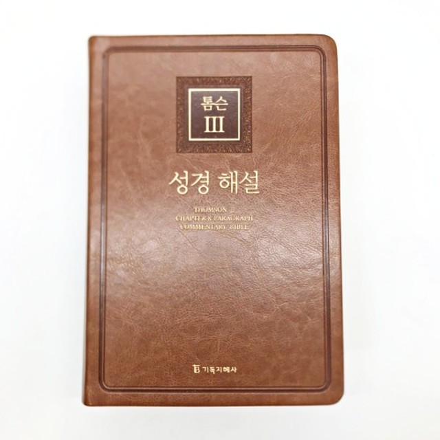 기독지혜사 이미지