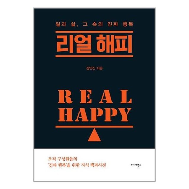 해피북스 이미지