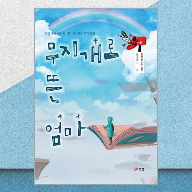무지개문화사 이미지
