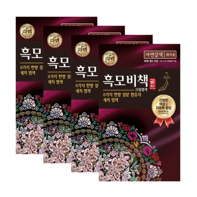 리엔헤어 이미지