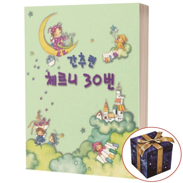 체르니 이미지