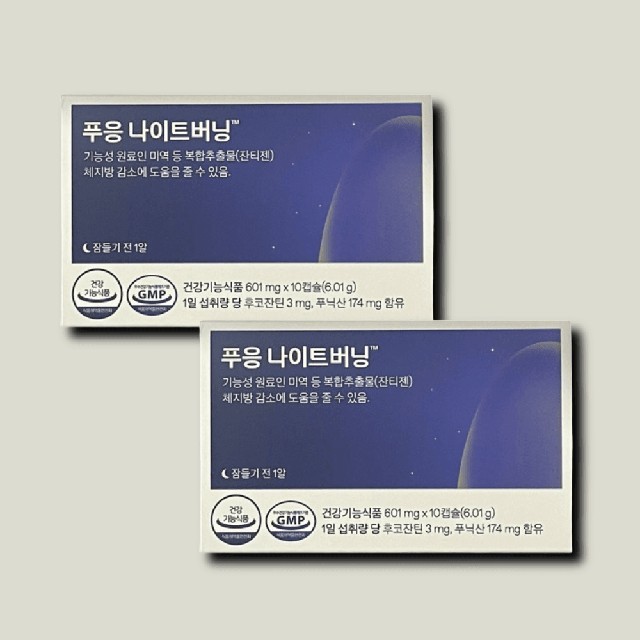 버닝다이어트 이미지