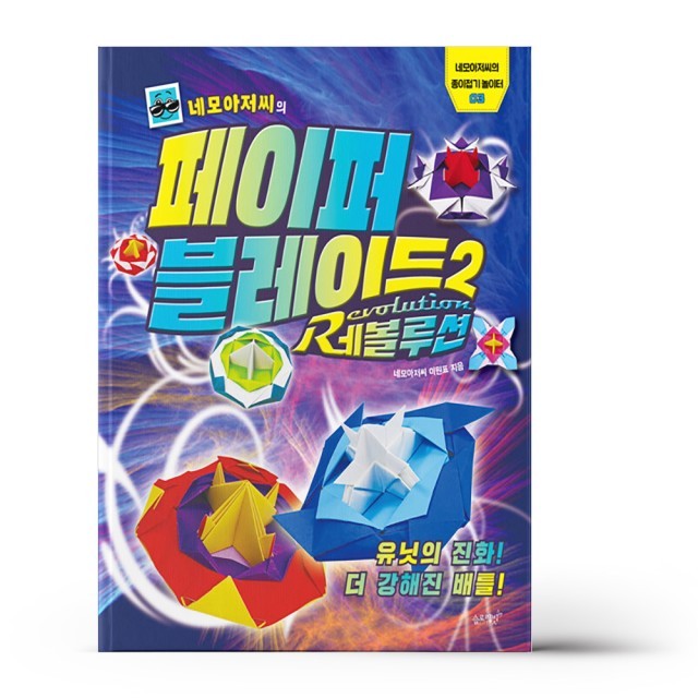 네모아저씨 이미지