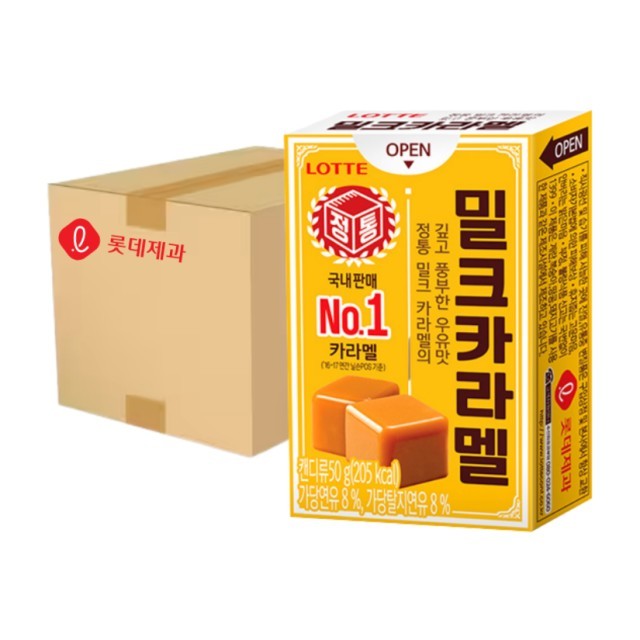 카라멜 이미지