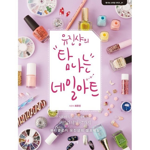 예스네일&뷰티 이미지