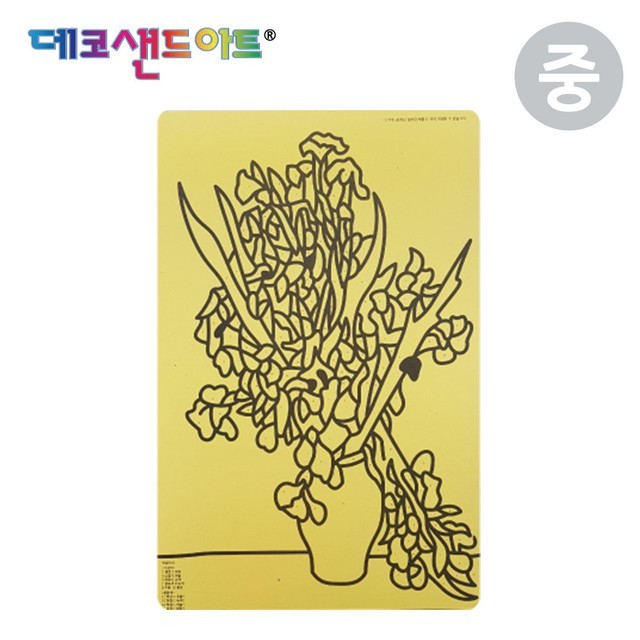 명화샌드 이미지