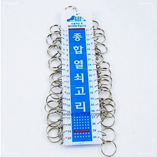 종합열쇠 이미지