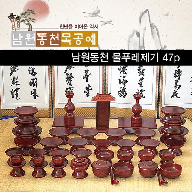 동천 이미지