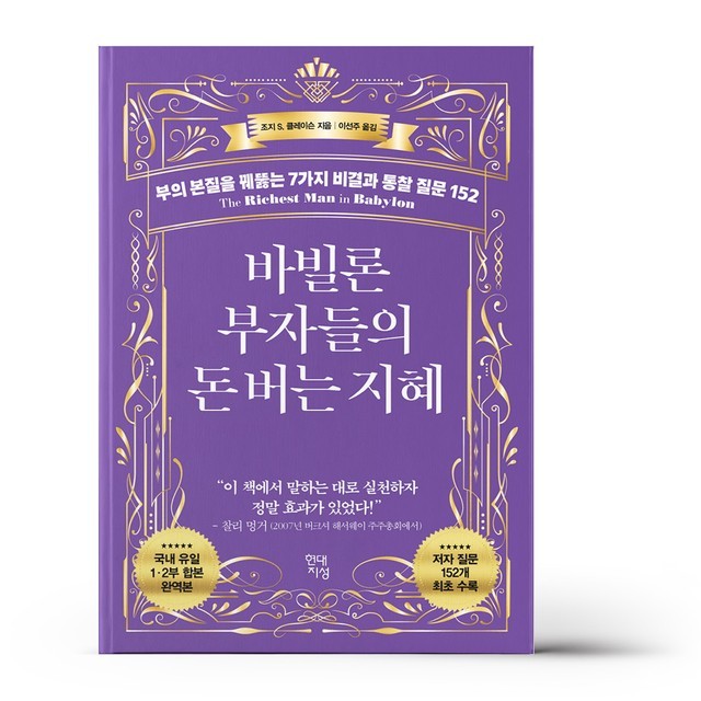 돈버는지혜 이미지