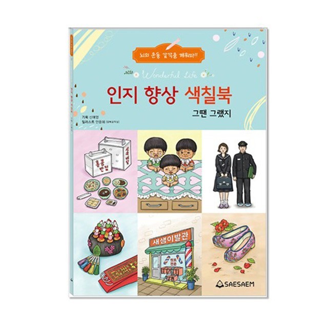 새샘 이미지