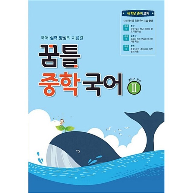꿈틀 이미지