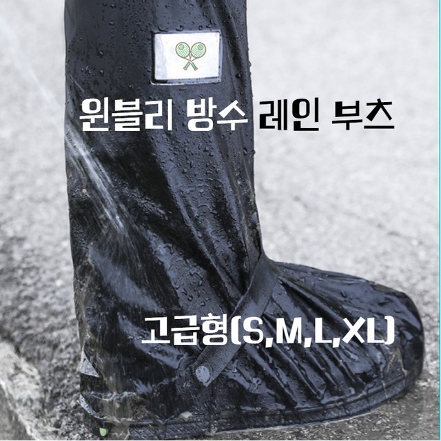 윈블리 이미지
