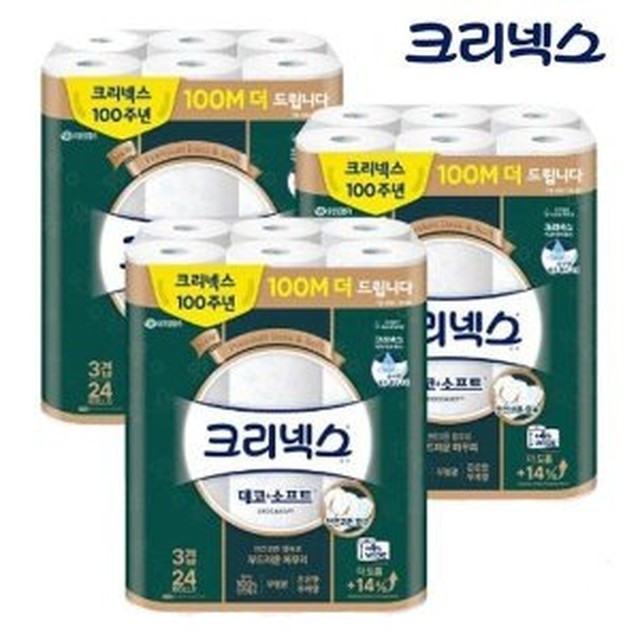 크리넥스 이미지