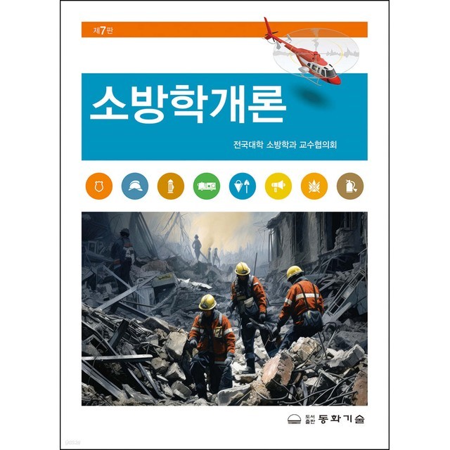 동화전기 이미지
