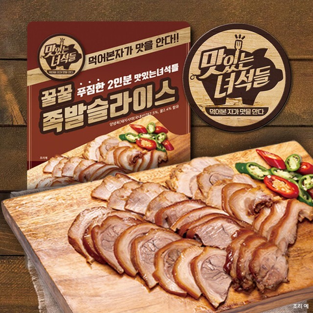 족발로만 이미지