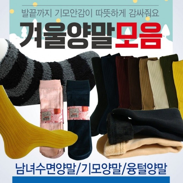 양말인 이미지