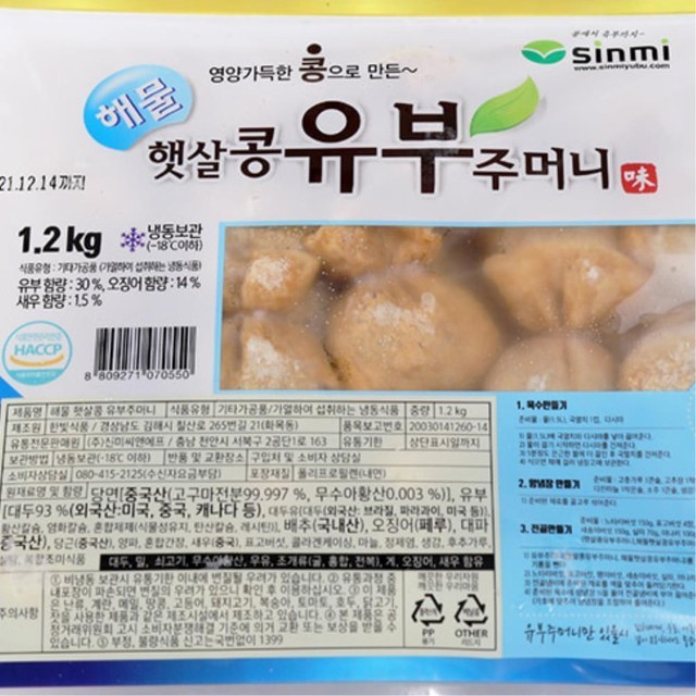 유부랑 이미지
