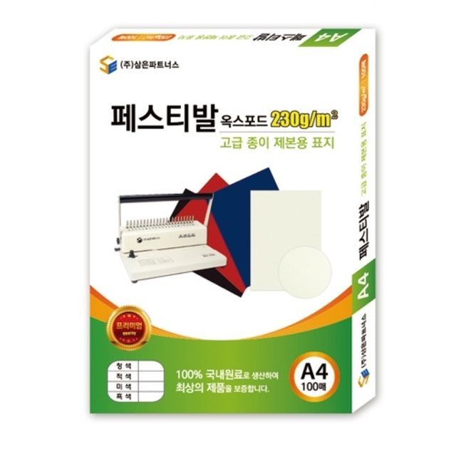 영진문구 이미지