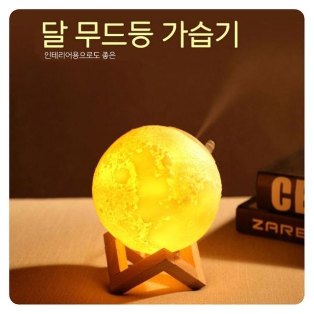 문라이트 이미지