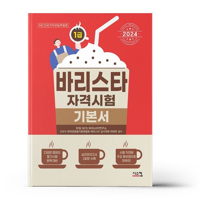 시스컴 이미지