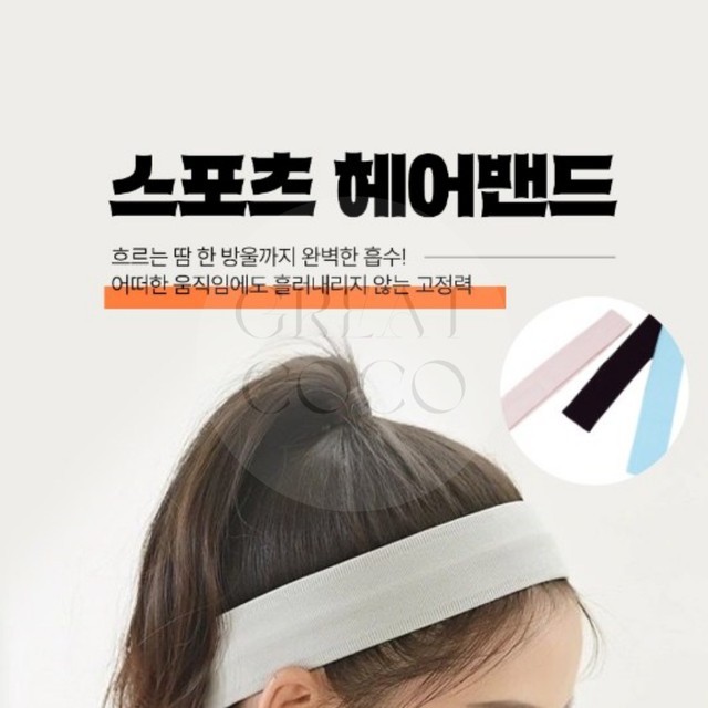 헤어밴드 이미지