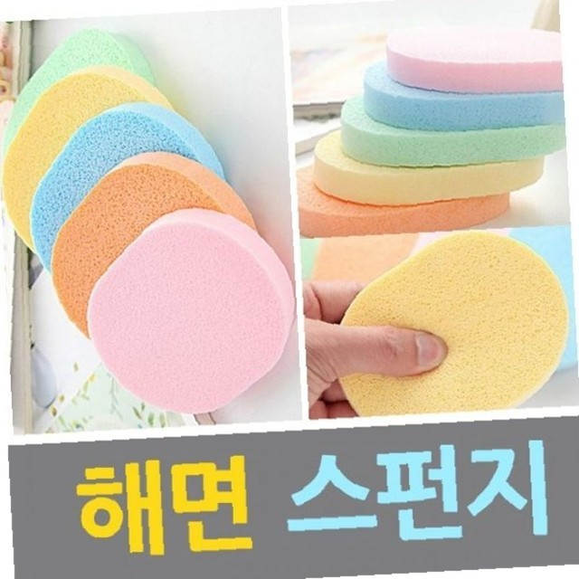 해면 이미지