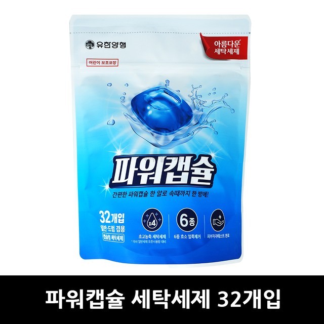 파워세탁 이미지