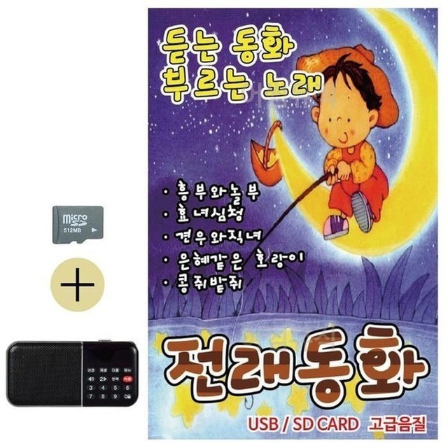동화 이미지
