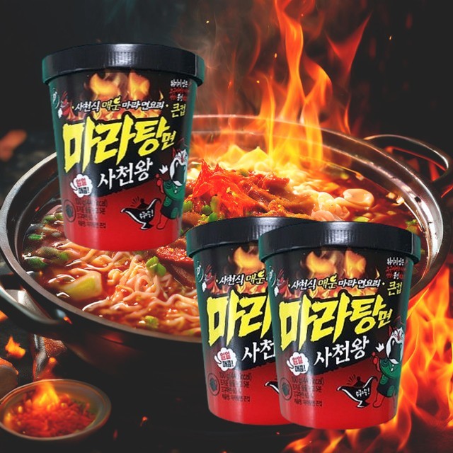 사천왕마라탕 이미지