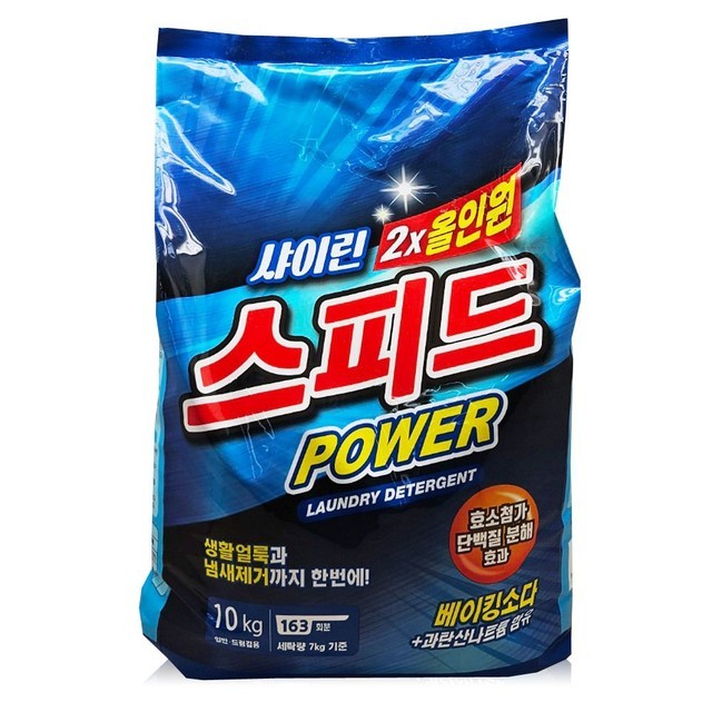 스피드세탁 이미지