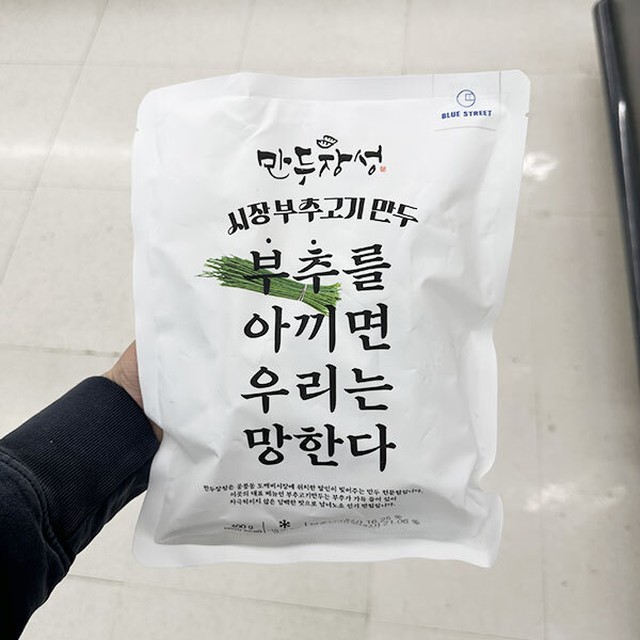 만두장성 이미지