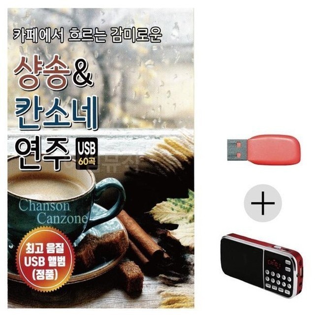 샹송 이미지
