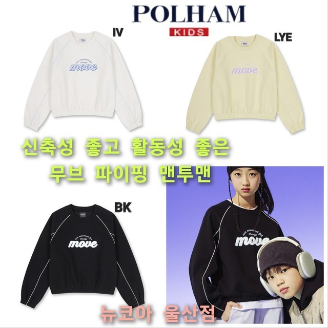 폴햄뉴코아 이미지